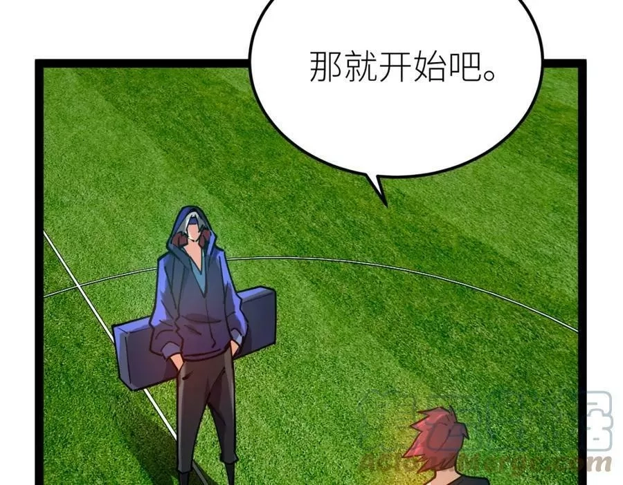 全属性武道,第52话 放水快成海了！,第85张